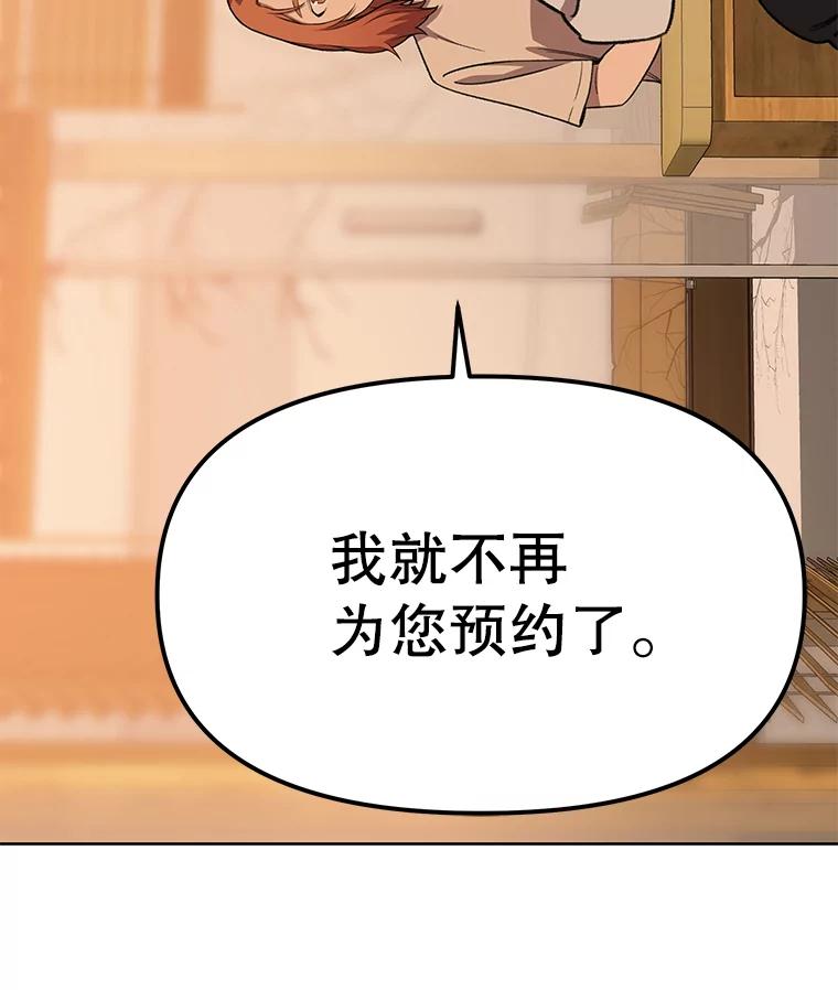 《彩虹桥守望者》75.生命倒计时 第84页