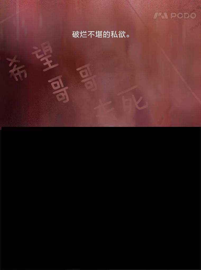 《远看是蔚蓝的春天》75.你会看不起我 第20页
