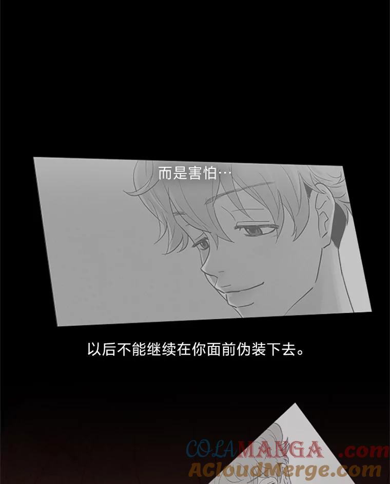 《远看是蔚蓝的春天》75.你会看不起我 第25页