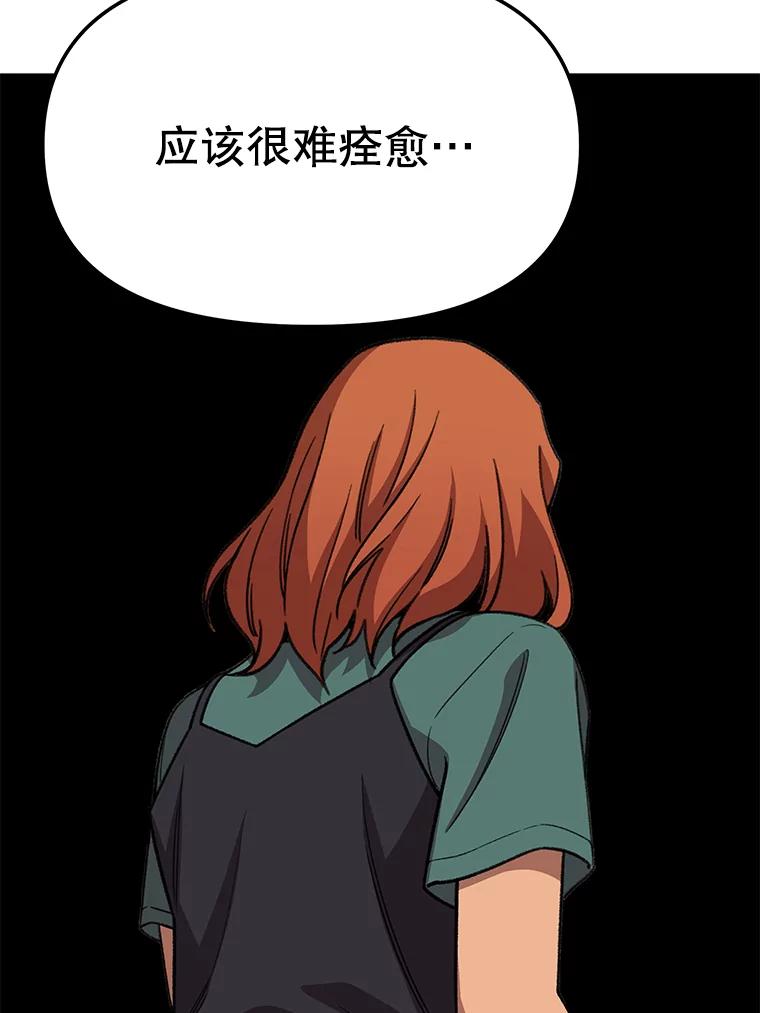 《彩虹桥守望者》75.生命倒计时 第65页