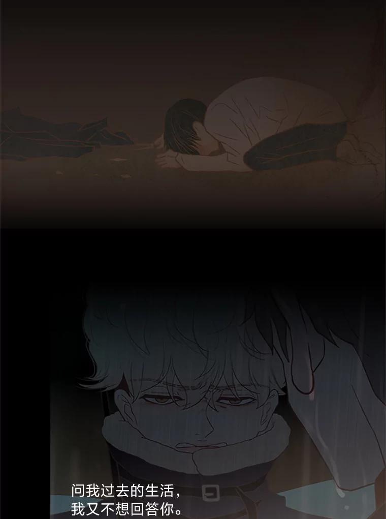 《远看是蔚蓝的春天》75.你会看不起我 第18页