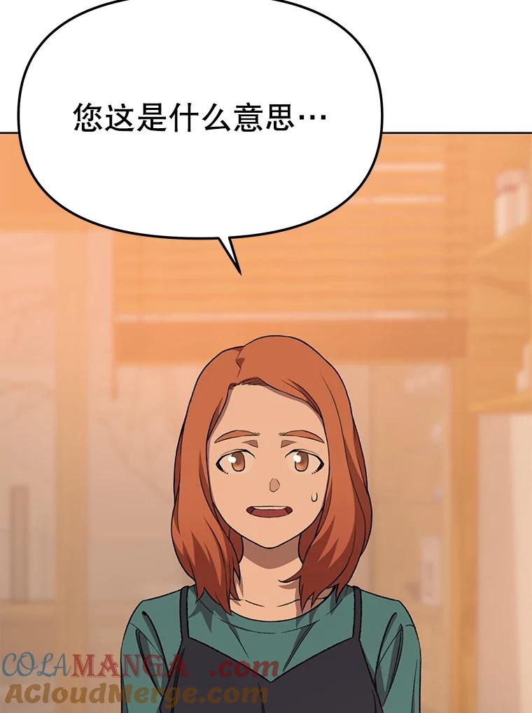 《彩虹桥守望者》75.生命倒计时 第49页