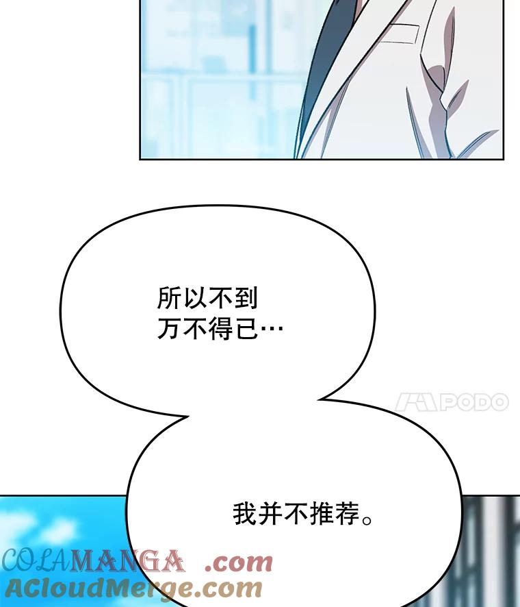 《彩虹桥守望者》75.生命倒计时 第13页
