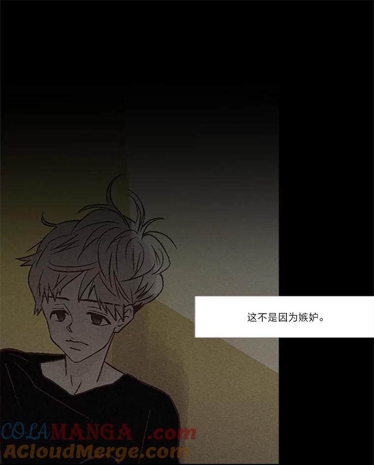 《远看是蔚蓝的春天》75.你会看不起我 第22页
