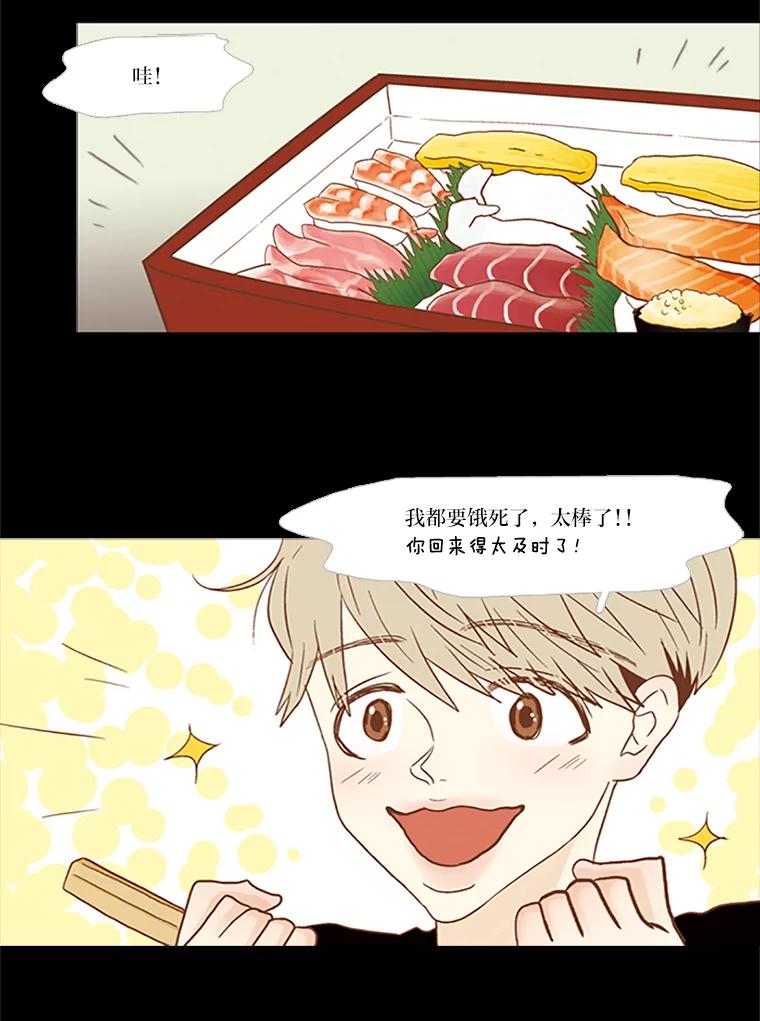《远看是蔚蓝的春天》75.你会看不起我 第2页
