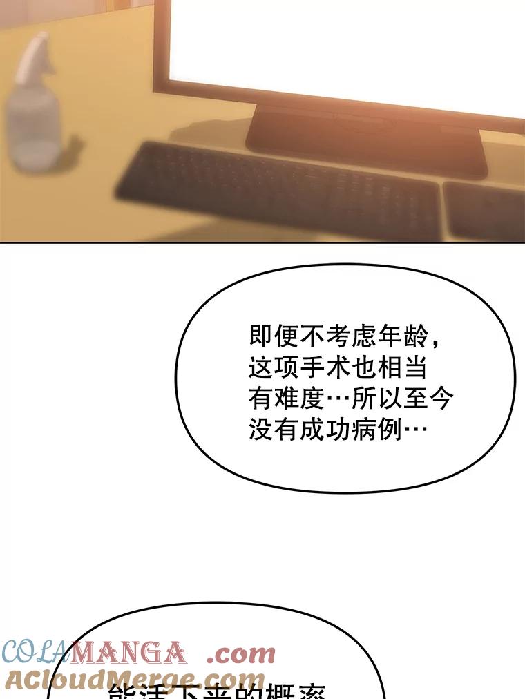 《彩虹桥守望者》75.生命倒计时 第58页