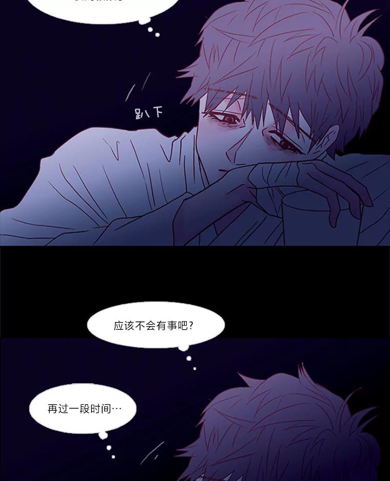 《远看是蔚蓝的春天》75.你会看不起我 第69页