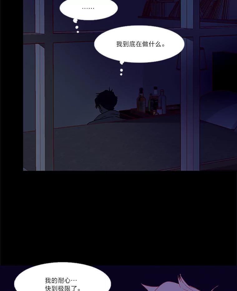 《远看是蔚蓝的春天》75.你会看不起我 第68页