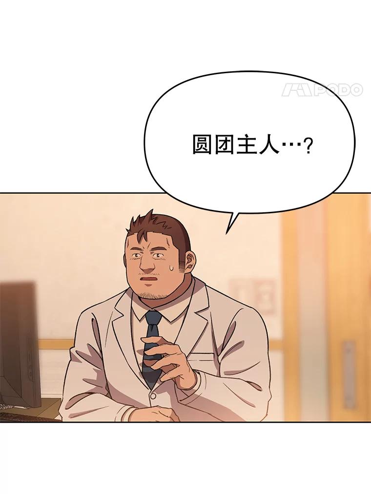 《彩虹桥守望者》75.生命倒计时 第54页