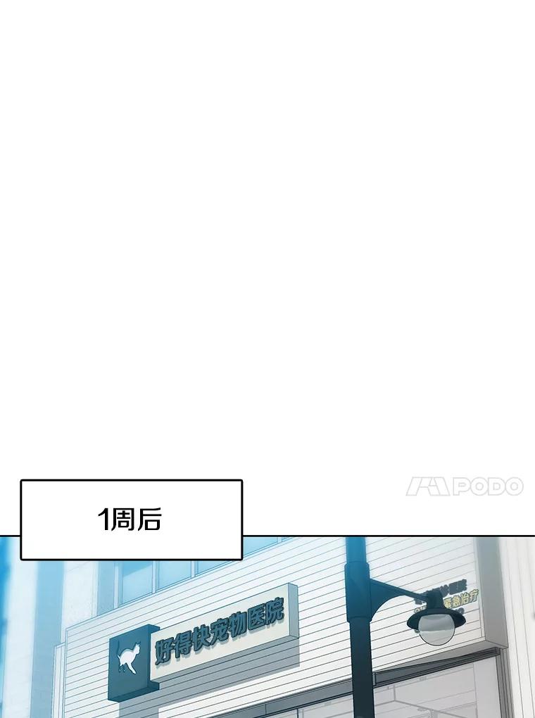 《彩虹桥守望者》75.生命倒计时 第27页