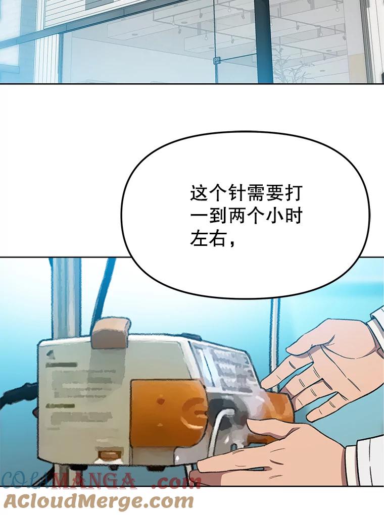 《彩虹桥守望者》75.生命倒计时 第28页