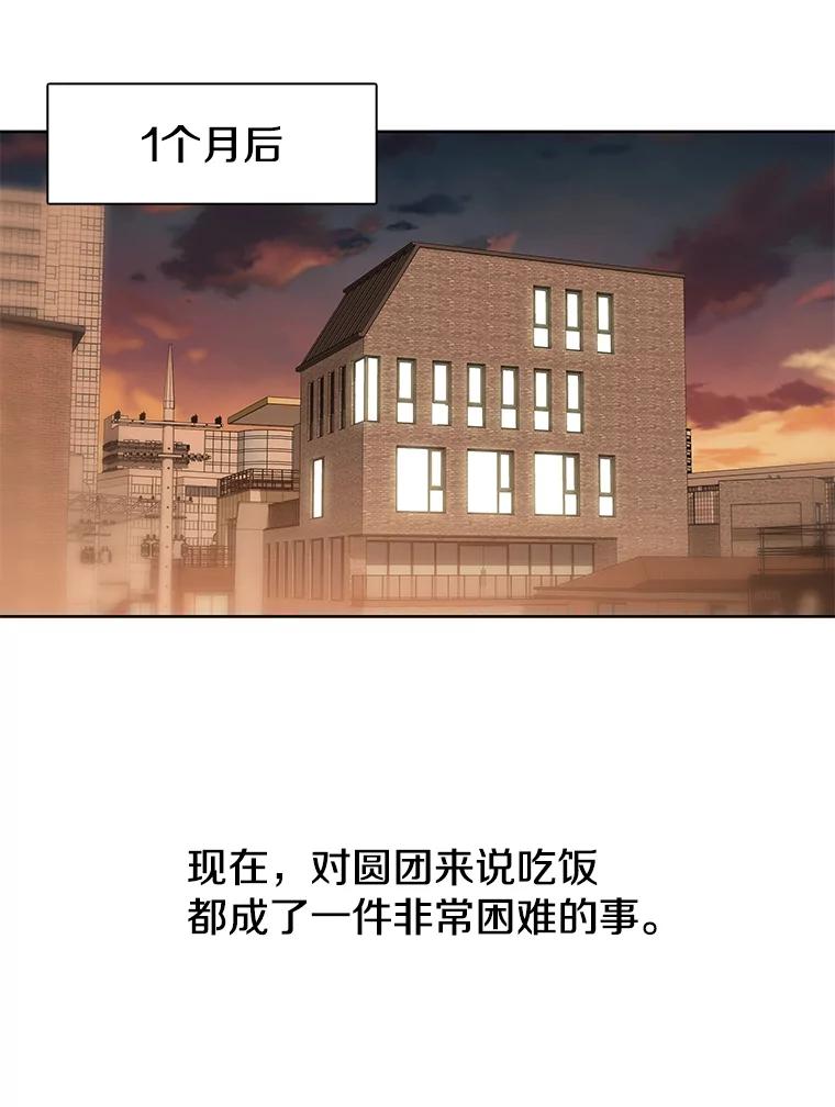 《彩虹桥守望者》75.生命倒计时 第69页