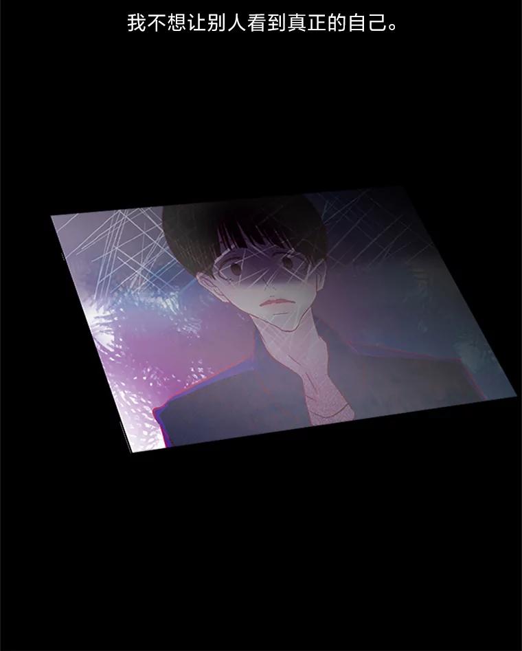 《远看是蔚蓝的春天》75.你会看不起我 第29页