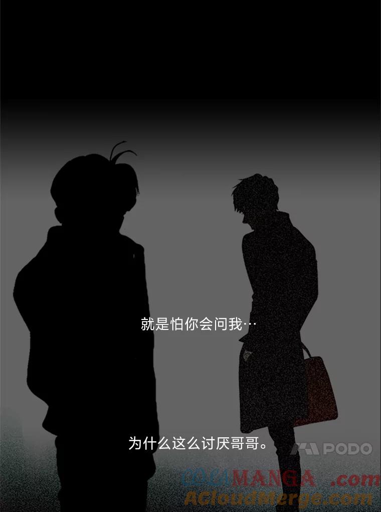 《远看是蔚蓝的春天》75.你会看不起我 第16页