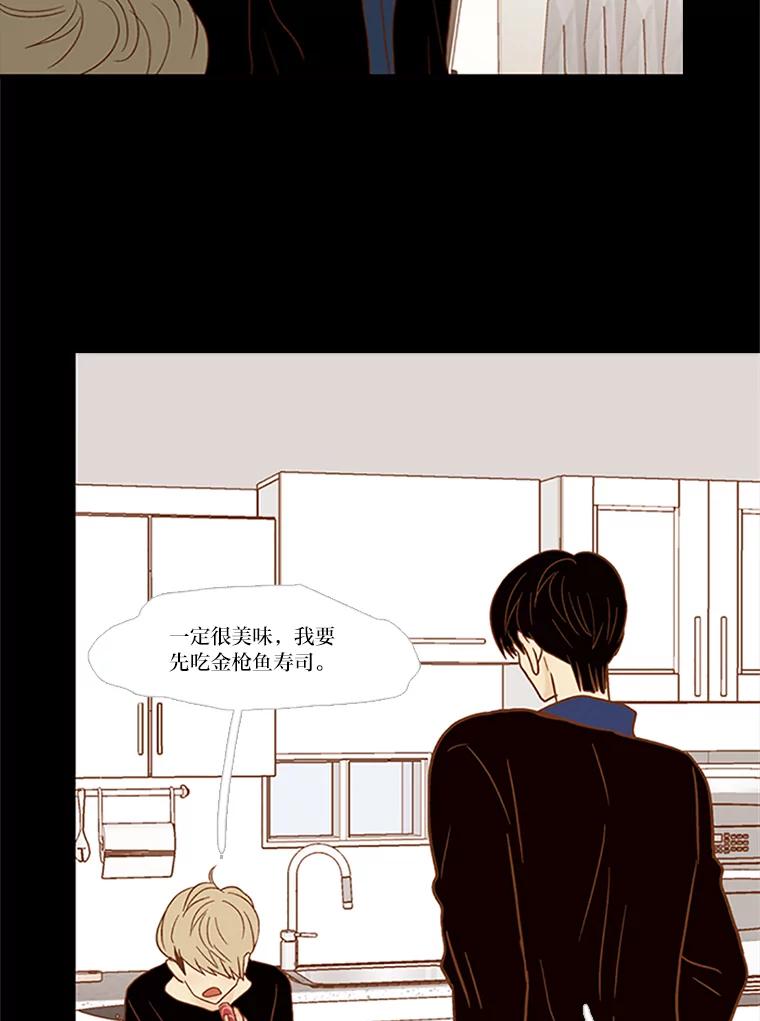 《远看是蔚蓝的春天》75.你会看不起我 第5页