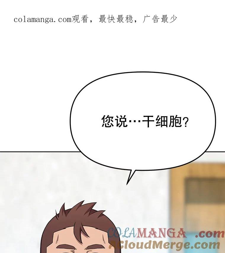 《彩虹桥守望者》75.生命倒计时 第1页
