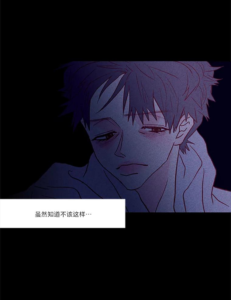 《远看是蔚蓝的春天》75.你会看不起我 第36页