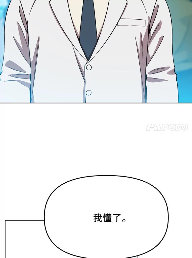 《彩虹桥守望者》75.生命倒计时 第24页