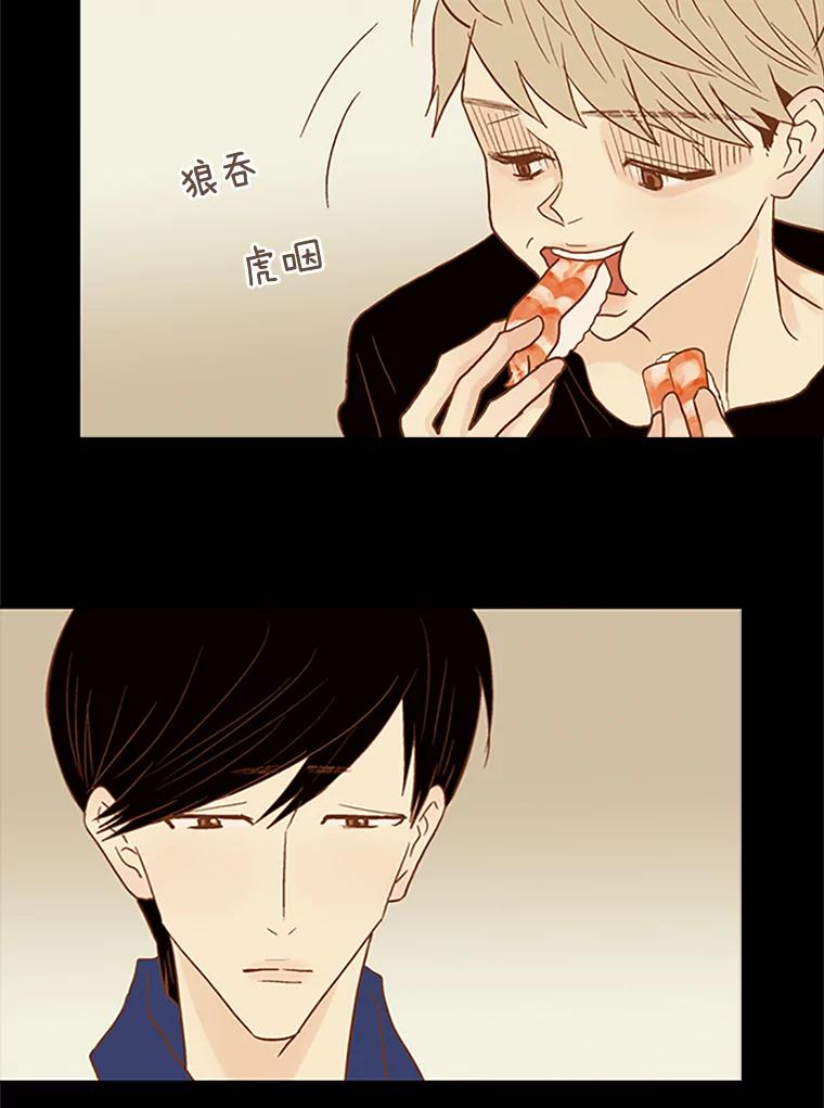 《远看是蔚蓝的春天》75.你会看不起我 第11页