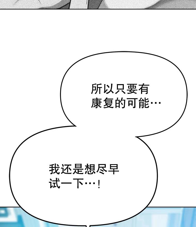 《彩虹桥守望者》75.生命倒计时 第20页