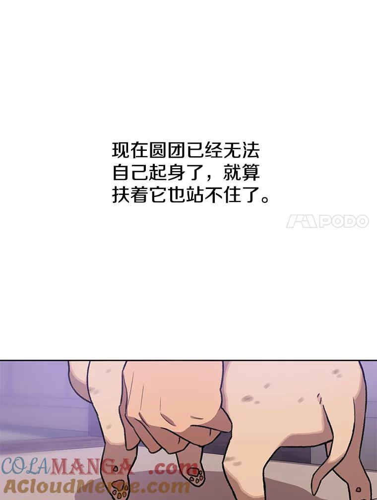 《彩虹桥守望者》75.生命倒计时 第73页