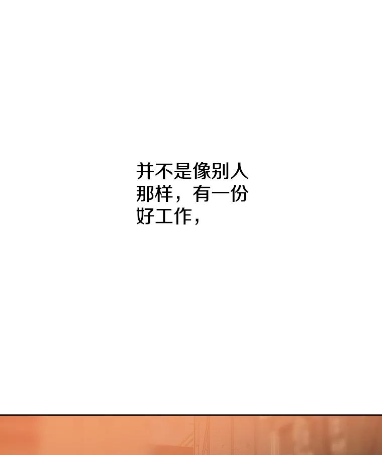 《彩虹桥守望者》76.圆团，再见 第14页