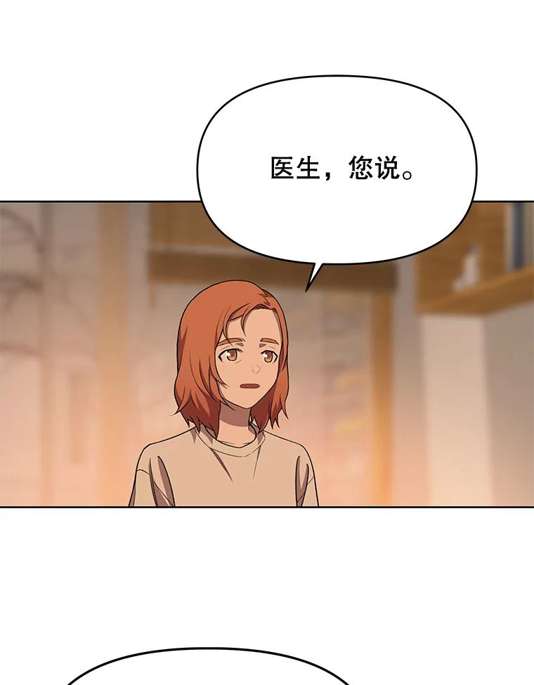《彩虹桥守望者》76.圆团，再见 第2页