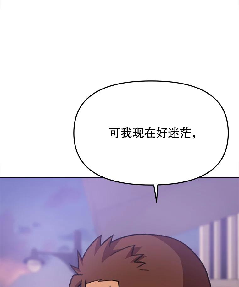 《彩虹桥守望者》76.圆团，再见 第95页