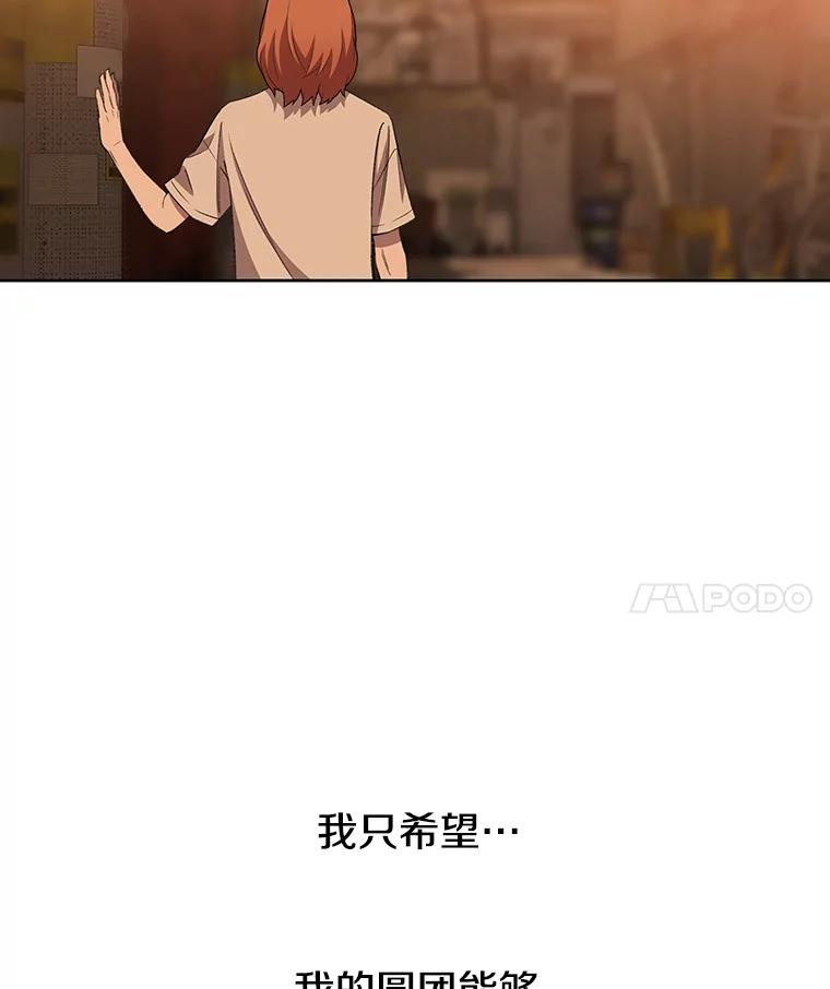 《彩虹桥守望者》76.圆团，再见 第18页