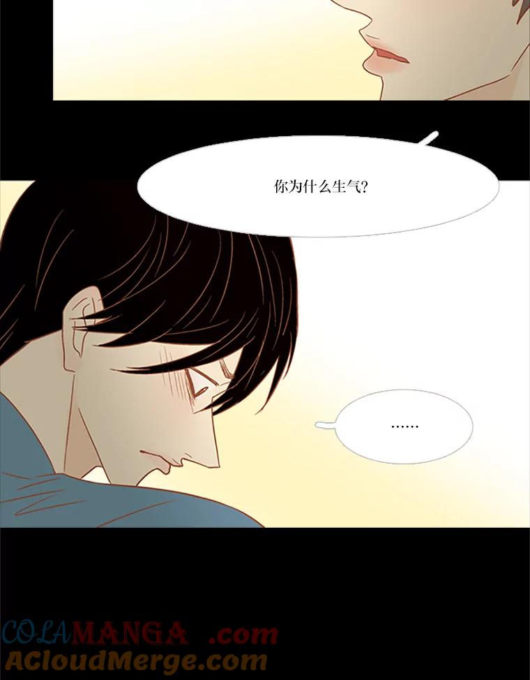 《远看是蔚蓝的春天》76.没人能像我一样 第61页