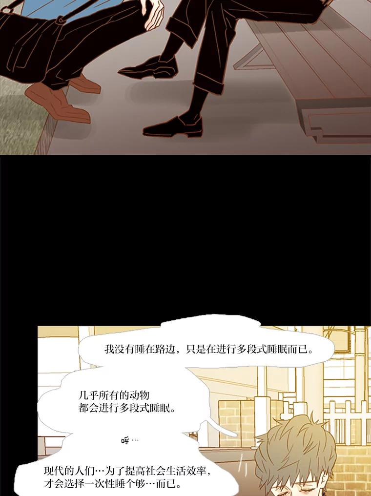 《远看是蔚蓝的春天》76.没人能像我一样 第9页