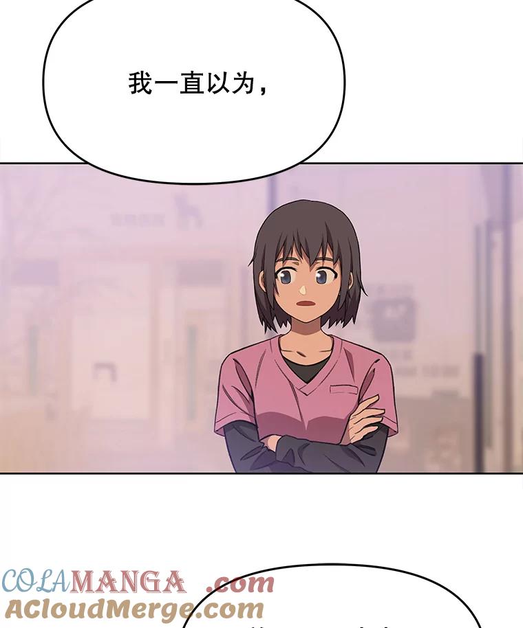 《彩虹桥守望者》76.圆团，再见 第93页