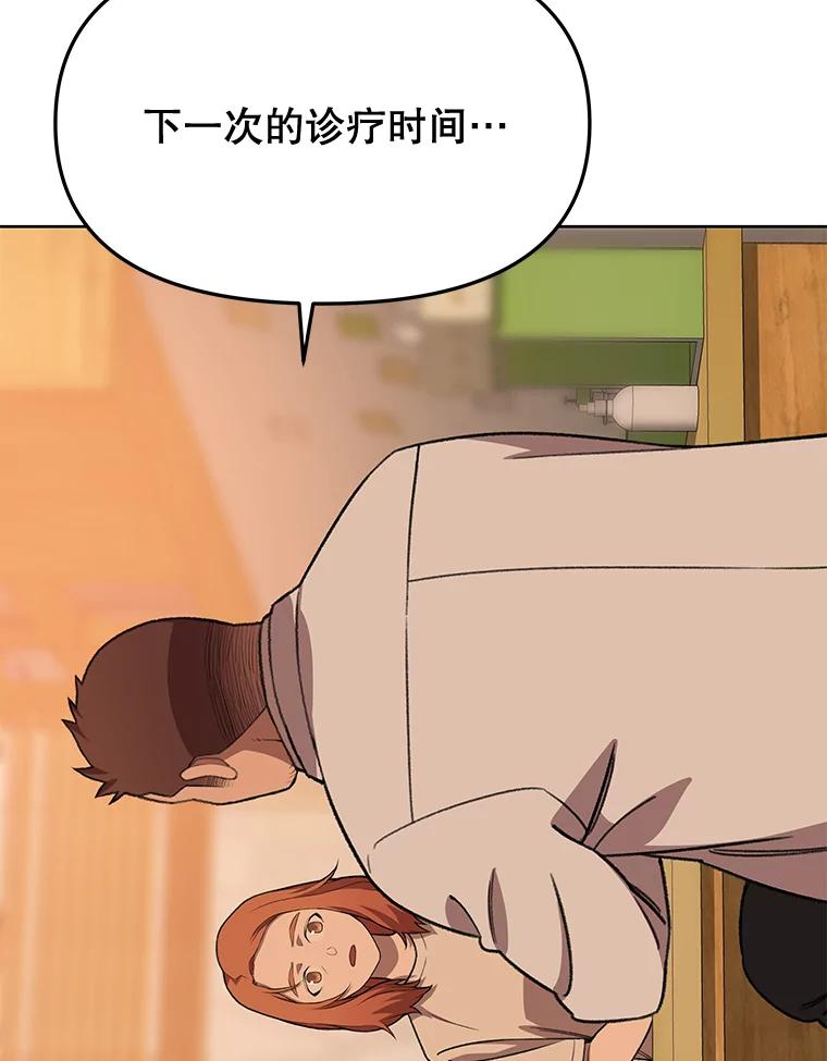 《彩虹桥守望者》76.圆团，再见 第3页