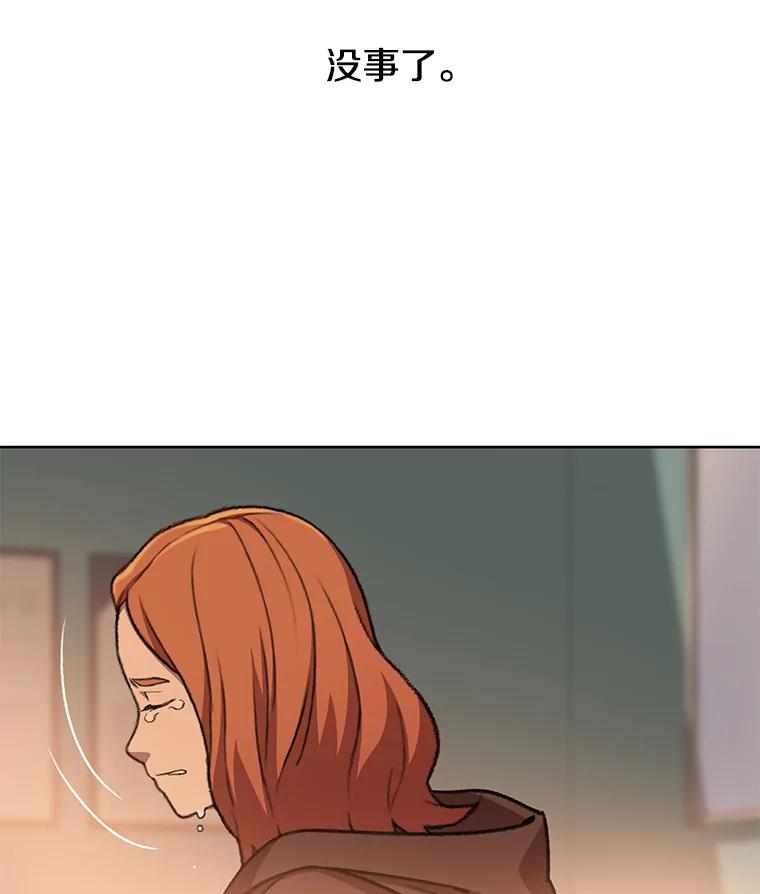 《彩虹桥守望者》76.圆团，再见 第62页