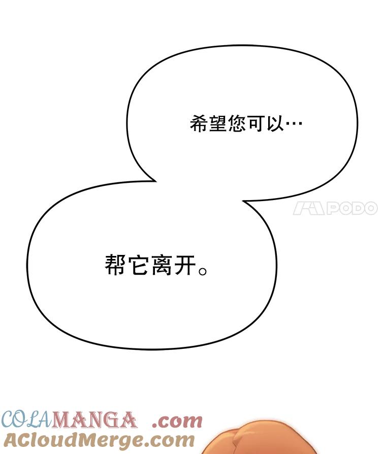 《彩虹桥守望者》76.圆团，再见 第57页