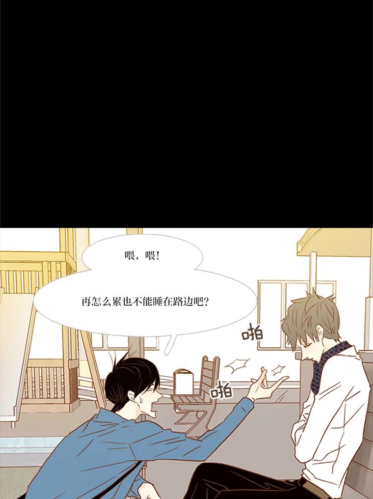 《远看是蔚蓝的春天》76.没人能像我一样 第8页
