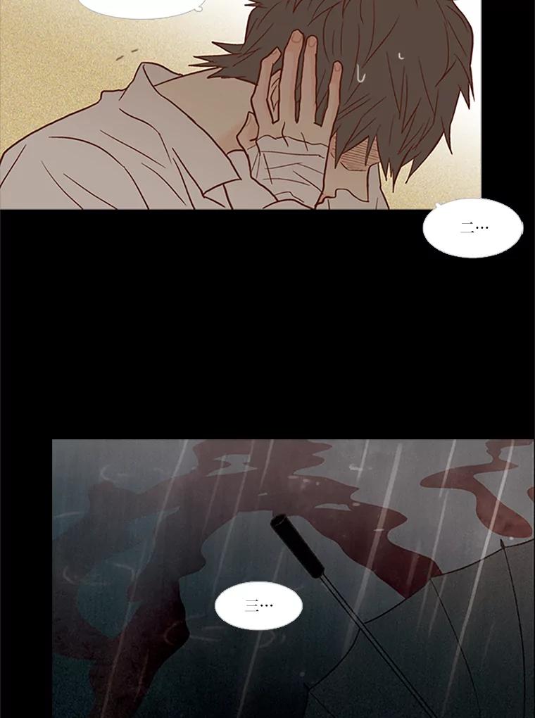 《远看是蔚蓝的春天》76.没人能像我一样 第44页