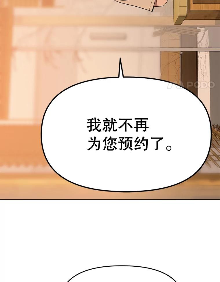 《彩虹桥守望者》76.圆团，再见 第4页
