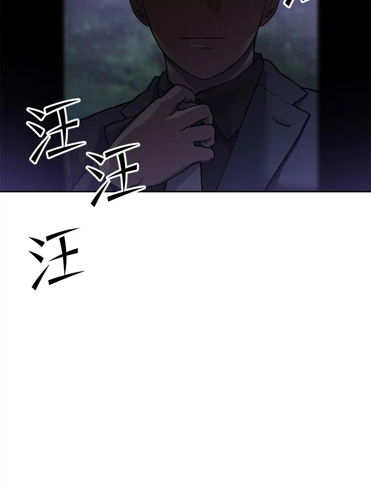《彩虹桥守望者》76.圆团，再见 第103页