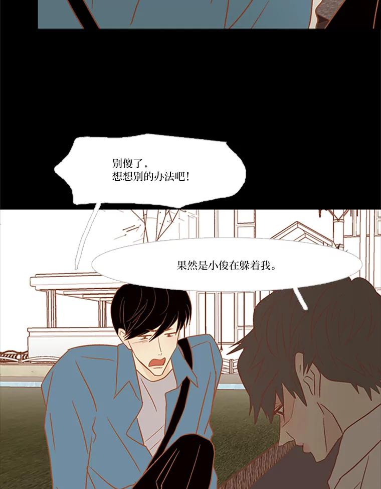 《远看是蔚蓝的春天》76.没人能像我一样 第63页