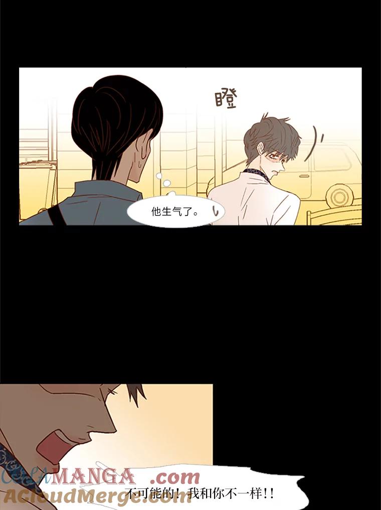 《远看是蔚蓝的春天》76.没人能像我一样 第19页
