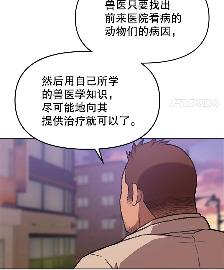 《彩虹桥守望者》76.圆团，再见 第94页