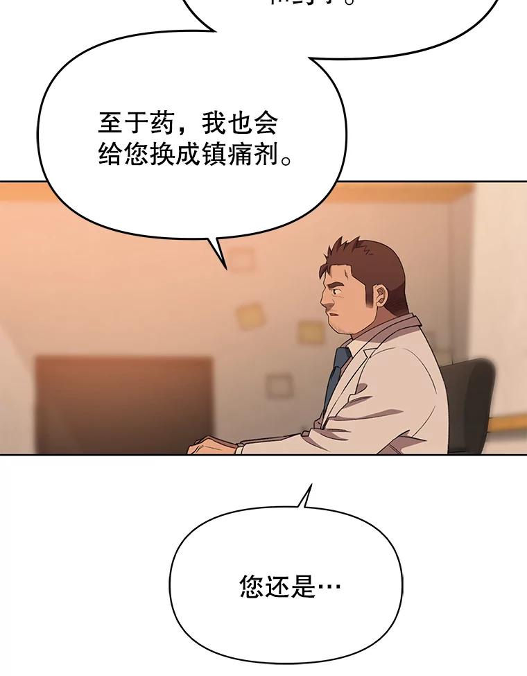 《彩虹桥守望者》76.圆团，再见 第6页