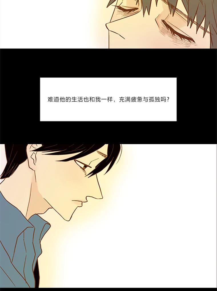 《远看是蔚蓝的春天》76.没人能像我一样 第5页