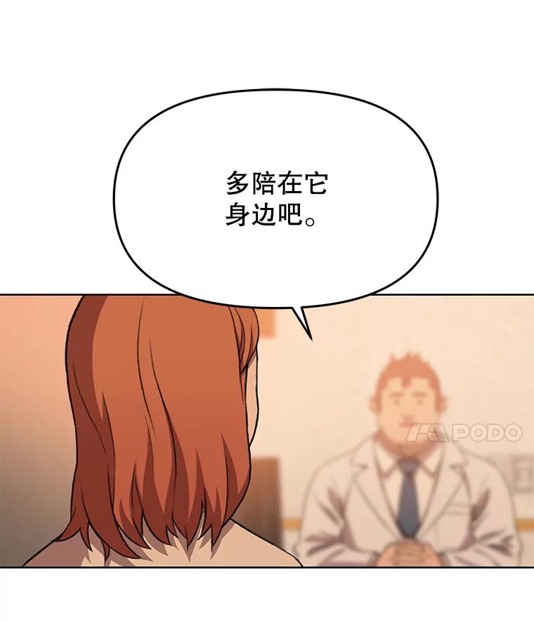 《彩虹桥守望者》76.圆团，再见 第7页