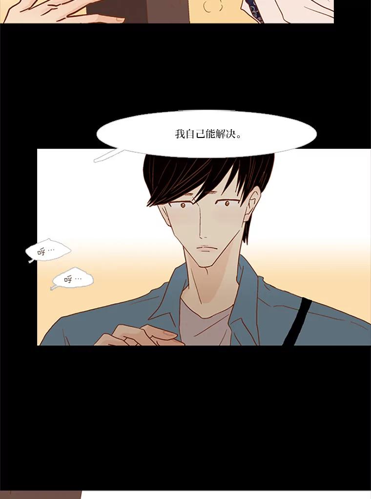 《远看是蔚蓝的春天》76.没人能像我一样 第30页