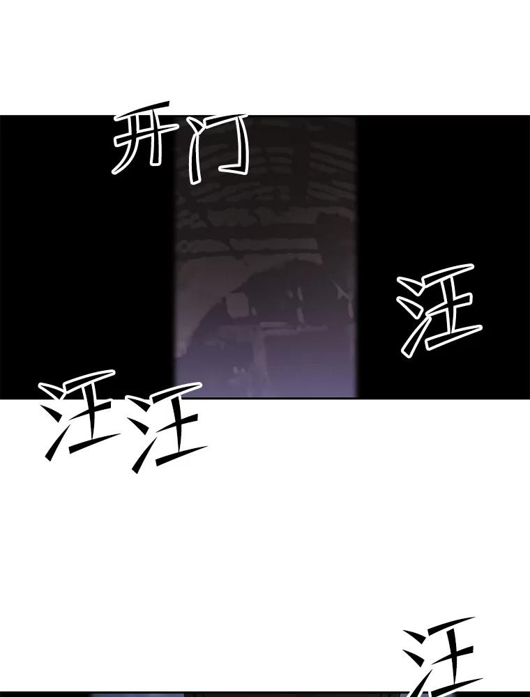 《彩虹桥守望者》76.圆团，再见 第102页