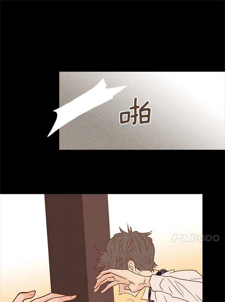 《远看是蔚蓝的春天》76.没人能像我一样 第29页