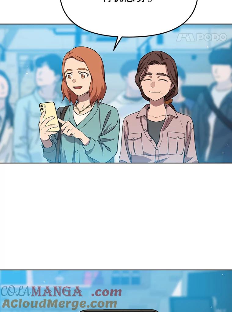 《彩虹桥守望者》76.圆团，再见 第81页