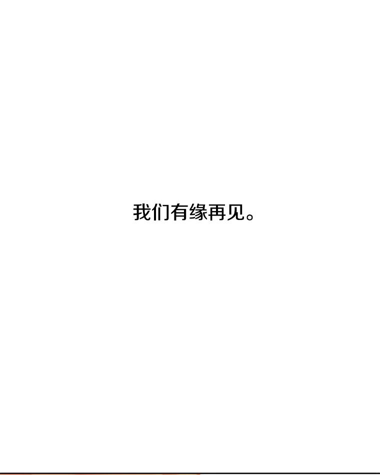 《彩虹桥守望者》76.圆团，再见 第66页